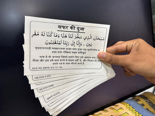 Hindi Dua Stickers (12) + Traceable Kit Combo  (4 Books + Pencil + Eraser)